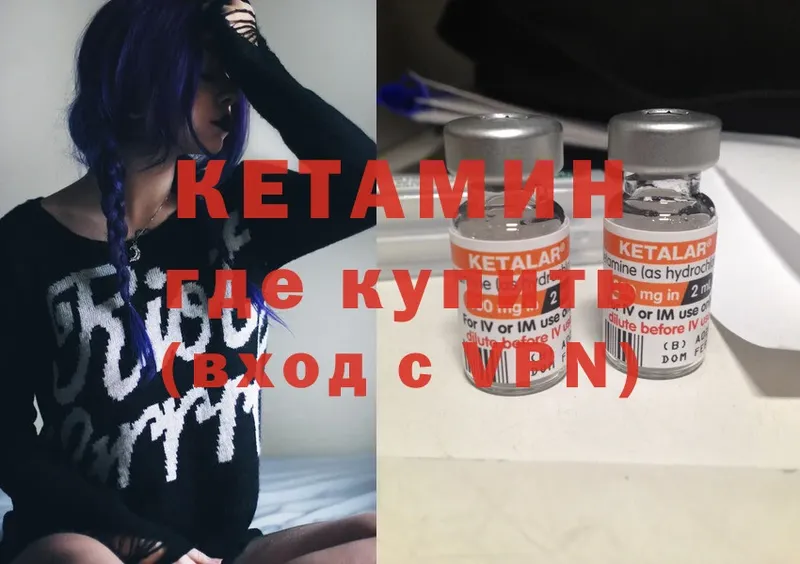 КЕТАМИН ketamine  Александров 