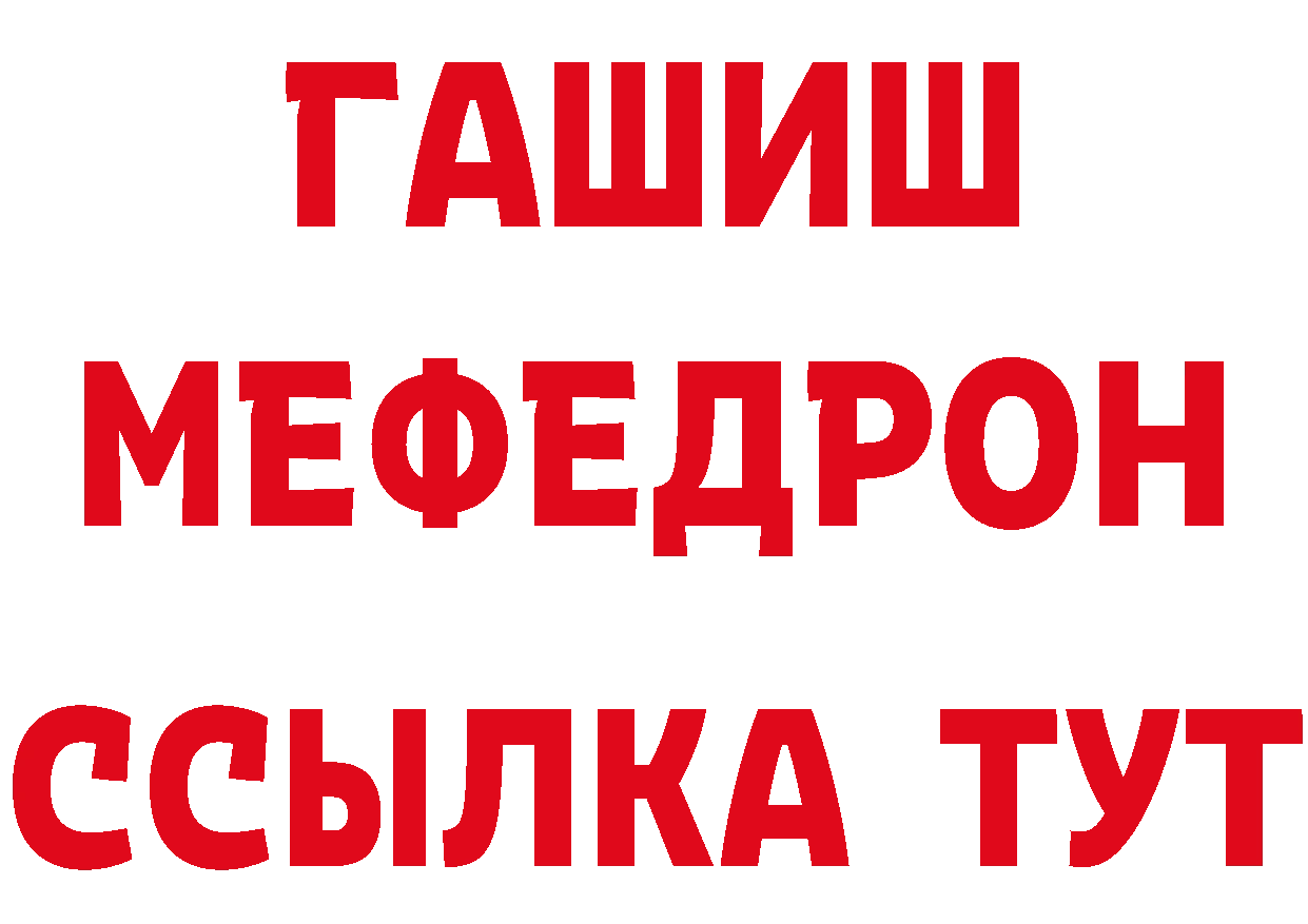 Героин белый зеркало площадка МЕГА Александров